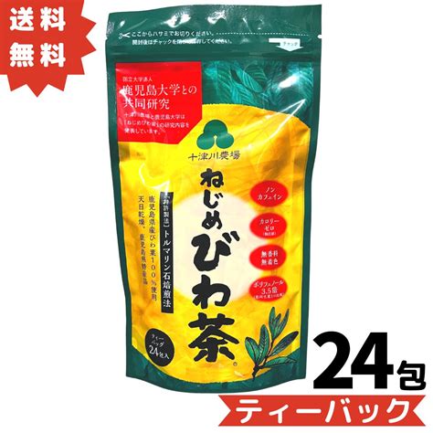 【楽天市場】ねじめびわ茶 ティーバッグ 24包 ×2g 十津川農場 ねじめ びわ茶 びわの葉 焙煎茶 鹿児島 枇杷 琵琶 ビワ 急須 煮出し