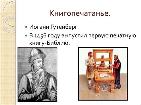 Научные открытия и изобретения - презентация онлайн