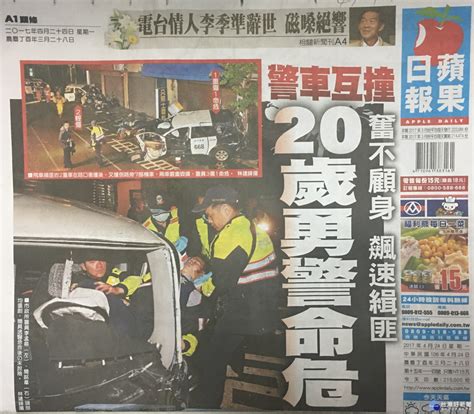 0424讀報／蘋果：警車互撞 奮不顧身 飆速緝匪 20歲勇警命危 台灣好新聞 Taiwanhot