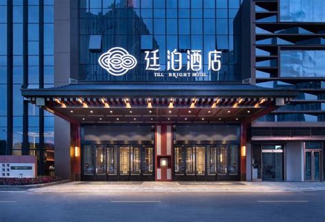 TILL BRIGHT Hotel Changsha South High Speed Railway Station Yuhua