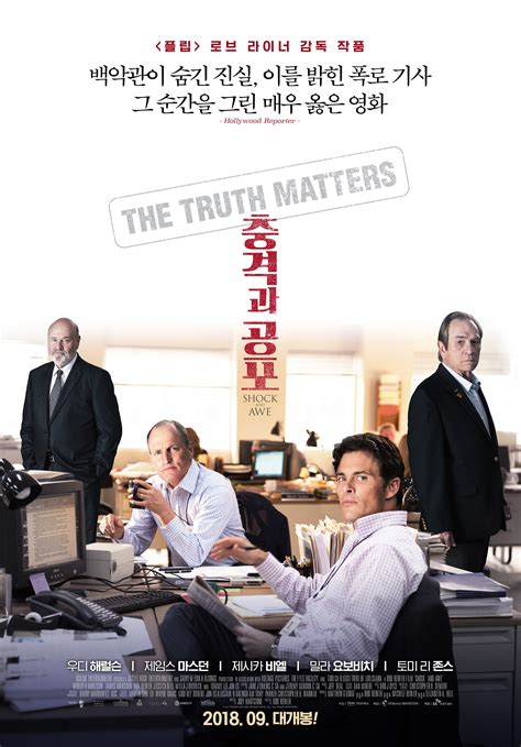 Фильм Опасное расследование (США, 2017): трейлер, актеры и рецензии на кино