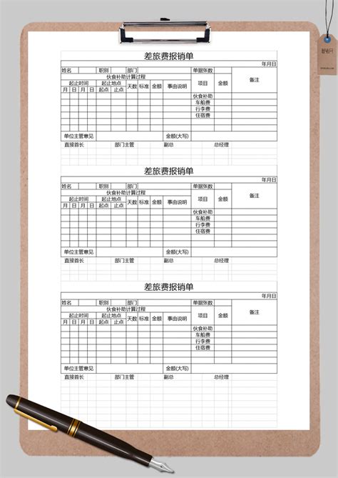 企业通用版差旅费报销单excel模板企业通用版差旅费报销单excel模板下载财务会计 其他 脚步网