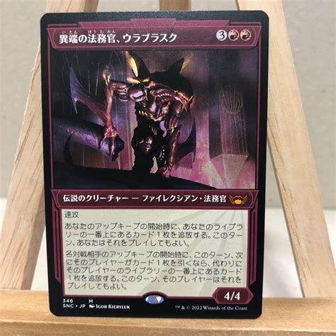 Yahoo オークション Mtg ショーケース 《異端の法務官 ウラブラスク