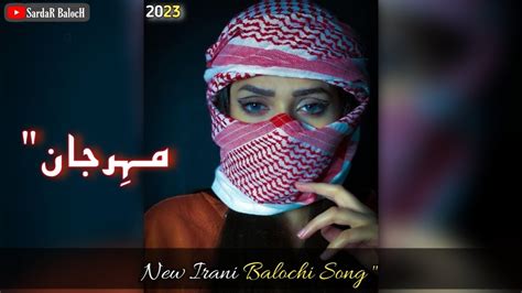 New Irani Balochi song 2023 Meher Jan ایرانی بلوچی اھنگ YouTube