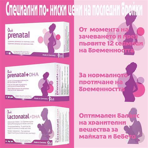 📣Сппециални ⬇ по- ниски ⬇ цени 💲 на последни бройки Пренатал и ...