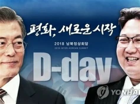 きょう南北首脳会談 朝鮮半島非核化問題など協議へ Wowkorea（ワウコリア）