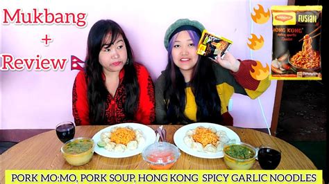 NEPALI MUKBANG PORK MO MO PORK SOUP HONG KONG SPICY GARLIC NOODLES