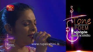 Dekopul Kandulin Thema @ Tone Poem with Abhisheka Wimalaweera Chords - ChordU