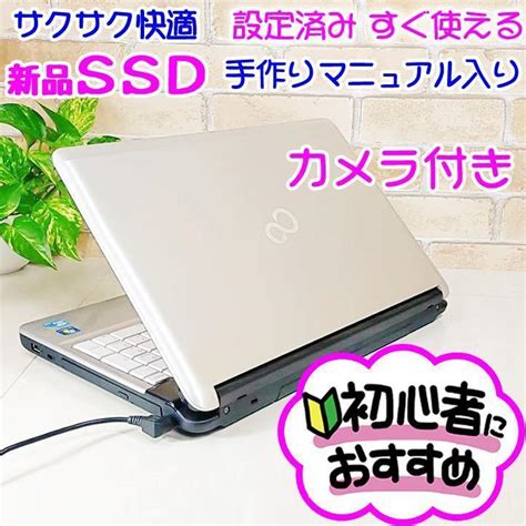 ブルーレイ 70カメラ付きノートパソコン 新品ssdcore I5 初心者簡単♥ブルーレイ Zt3ud M46621598163 テリーは