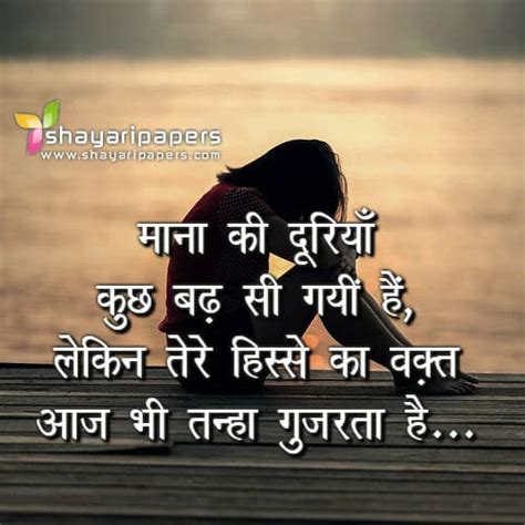 Love Dard Shayari Hindi