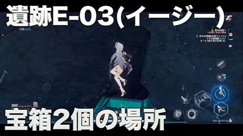 【幻塔】遺跡e 03イージー宝箱2個の場所【幻塔cbt勢】【タワーオブファンタジーtower Of Fantasytof】 Youtube