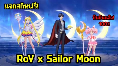 Rov X Sailor Moon