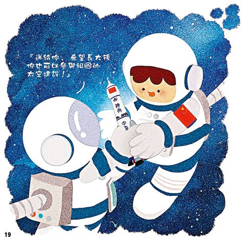 【全民國家安全教育日】繪本細數星星 助學童識國安 香港 香港文匯網