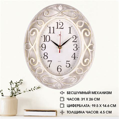Часы настенные овальные "Витки" 31*26 см, корпус белый с золотом ...