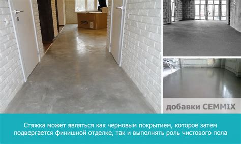Как сделать легкую стяжку для пола: состав легкобетонной смеси из ...