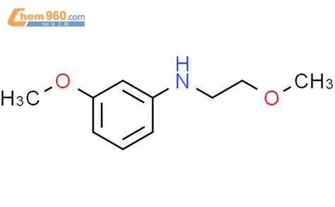 Benzenamine 3 methoxy N 2 methoxyethyl 价格 CAS号 32382 71 1 960化工网