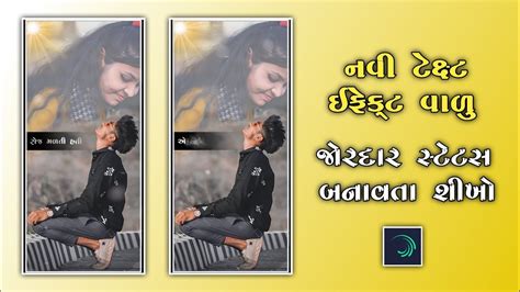 Newgujarati Text Effect Status Editing Alight Motion New Gujarati Song