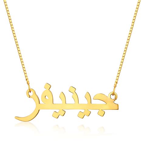 Personalized Arabic Print Name Necklace In Gold