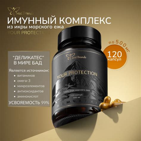 100% ИКРА морского ежа. Ливиар - имунный комплекс (YOUR PROTECTION ...