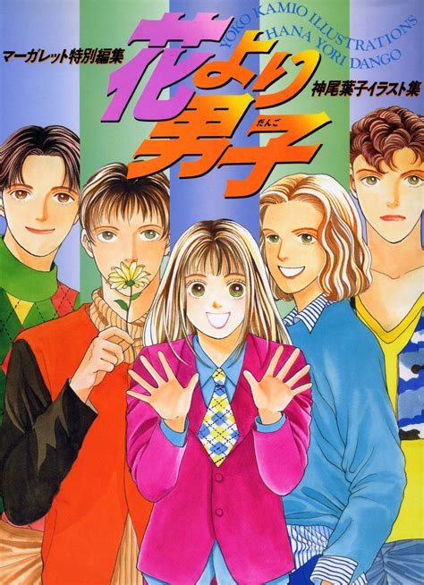 hana yori dango anime episode  eng