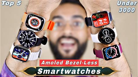 Best Smartwatches Under 3000 On Amazon Summer SaleBezel Less Amoled