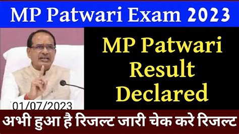 Mp Patwari Result Mp Patwari Result Kab Tak