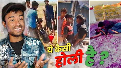 Holi Special होली के नमूने 😂 Holi Funny Videos 😅😅 Youtube