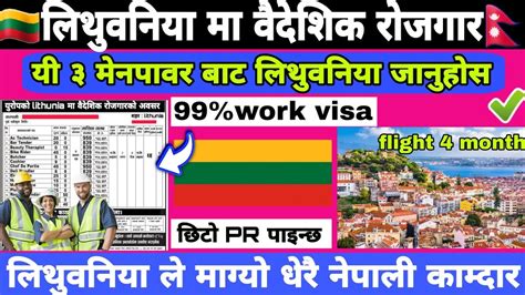 Lithuania Work Visa 2024 Lithuania Work Permit Visa For Nepali