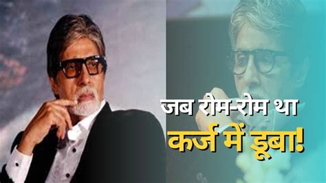 When Amitabh Bachchan Did Double Shift And Shoot For Hours Daily To