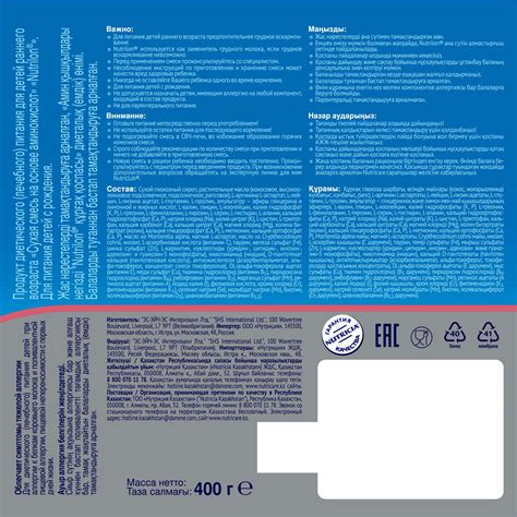 Смесь Nutrilon Аминокислоты сухая 400г с 0месяцев 126467 купить по цене ...