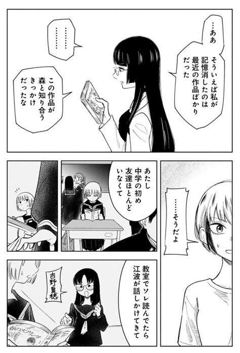 「一度見た作品の記憶を消してもう一度見れるアプリの話1114」タカノンノの漫画