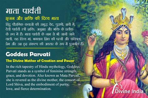 Parvati Goddess Of Love