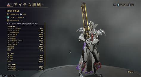 現環境 最強武器20619時点 Warframe知る知らブログ