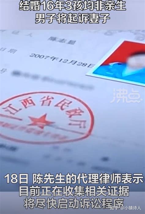 结婚十六年三个孩子非亲生，这是个寡廉鲜耻的时代 知乎