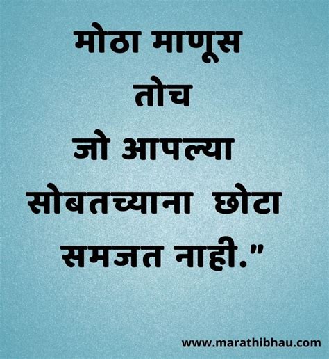 Marathi Suvichar14 Marathi Bhau