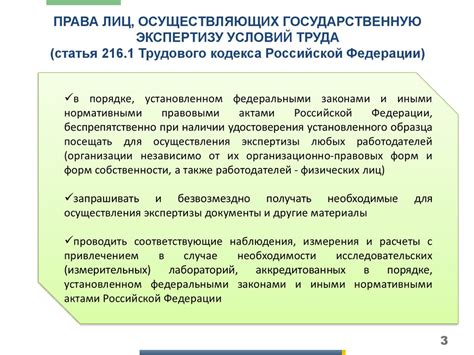 Государственная экспертиза условий труда - презентация онлайн