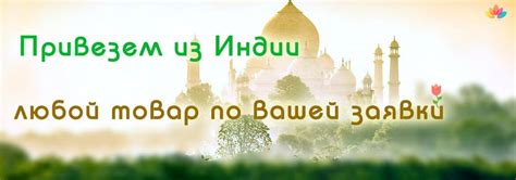 Интернет-магазин товаров из Индии для здоровья и красоты «Izindii.by»