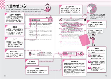 楽天ブックス 2023年版 賃貸不動産経営管理士 合格のトリセツ 過去問題集 東京リーガルマインドlec総合研究所 賃貸不動産経営管理士