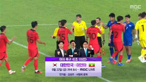 2022 항저우 아시안게임 여자 축구 조별리그 E조 1차전 대한민국 V 도란도란 무코