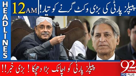 Aitzaz Ahsan In Trouble Ppp In Action 1200 Am Headlines 15