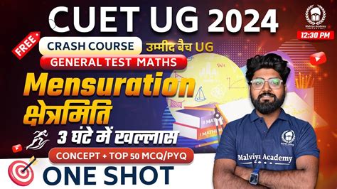 Mensuration One Shot Concept Top50 MCQ PYQ CUET 2024 Domain GT