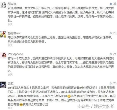 陳秋實先生，討論snh48女團的內褲之前請先提好自己的底褲吧 每日頭條