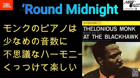 別冊MMJazz 162 Round Midnight Thelonious Monk at the Blackhawk YouTube