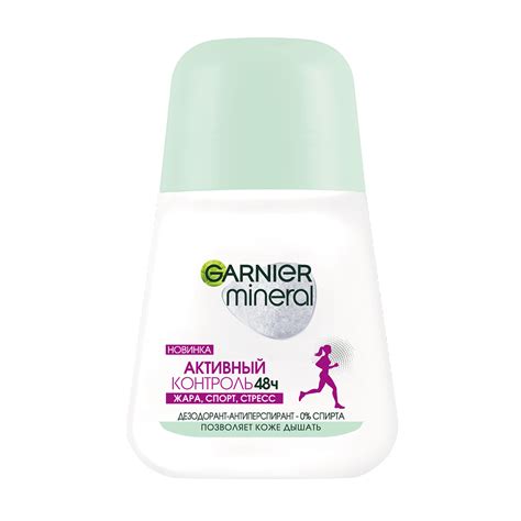Garnier Mineral Дезодорант для тела ролик Активный контроль женский 50 ...