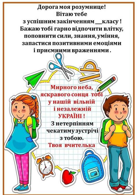 Pin by Оксана on Освіта | School
