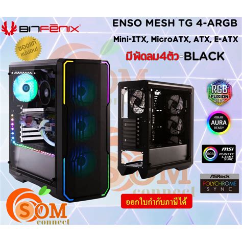 ENSO MESH TG 4 ARGB BK CASE เคสคอมพวเตอร BITFENIX Fans x 4 Mini