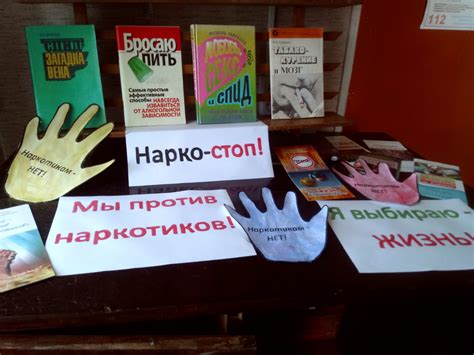 «Нарко-стоп!» | Лев Толстовская ЦБС