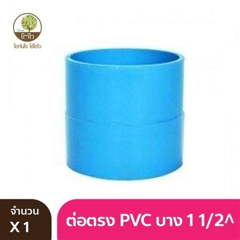 Pvc Towai Towai