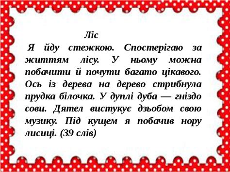 2 клас Перевірні роботи. ДИКТАНТИ