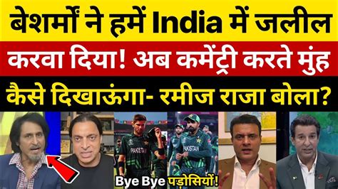 Ramiz Raja Crying On Pakistan Team Out Of World Cup Ramiz Raja On